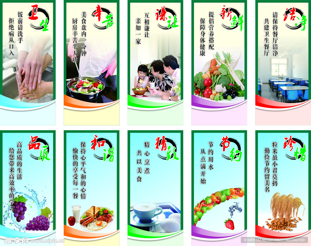 食堂文化
