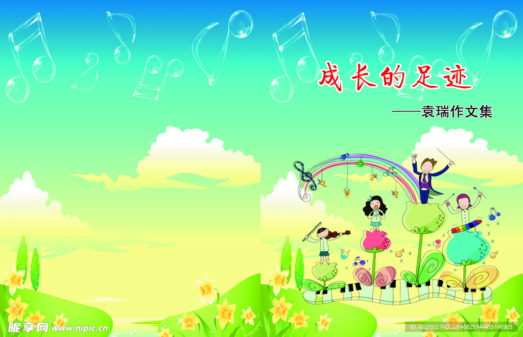 幼儿音符