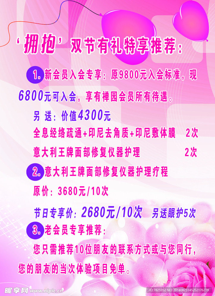 美容