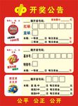 福彩