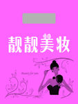 化妆品袋