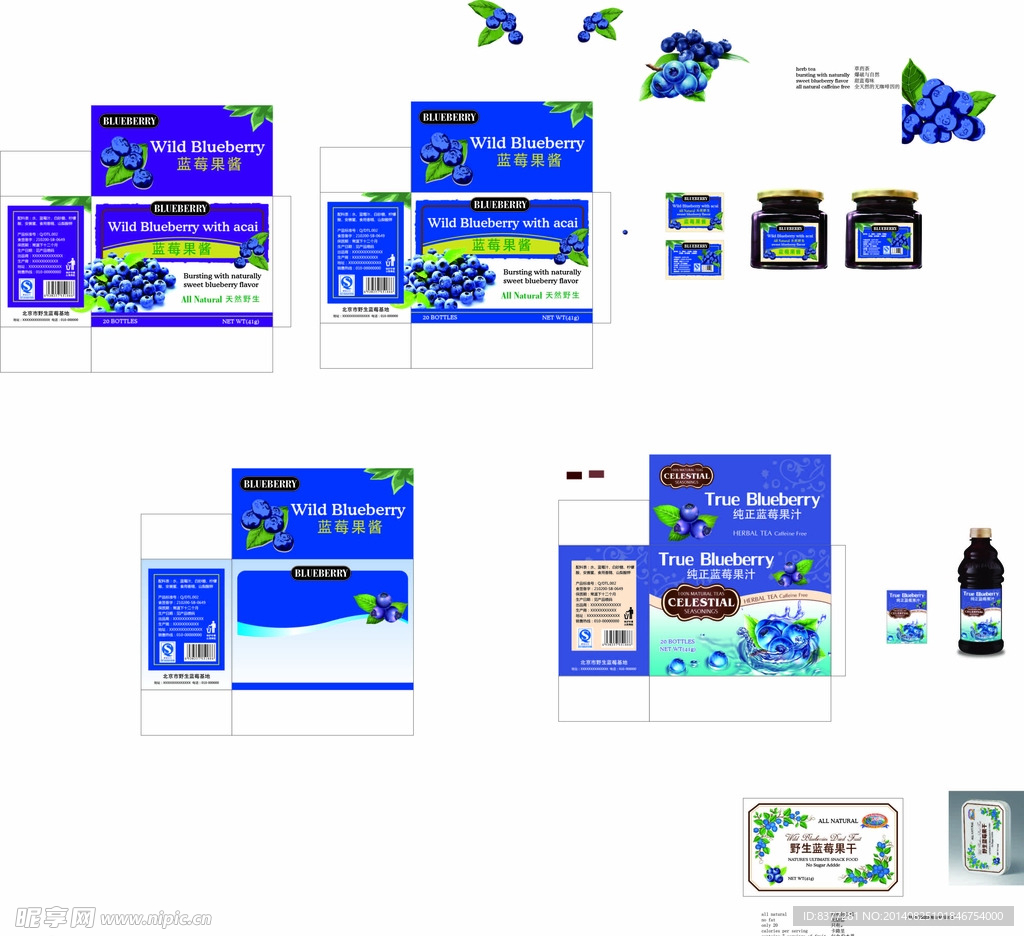 蓝莓果汁果酱包装