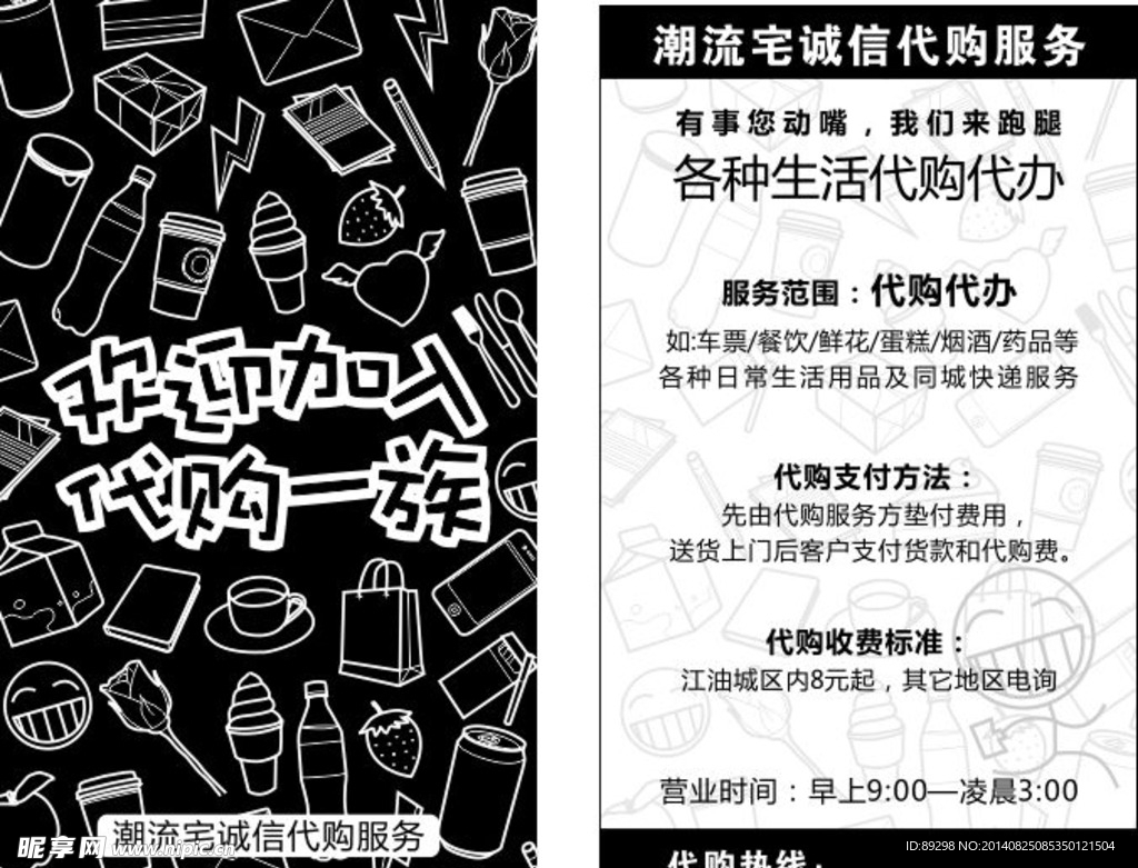 潮流名宅