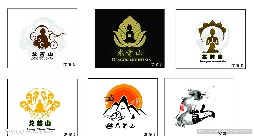 龙首山logo设计