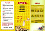 鑫茂源三折页背面