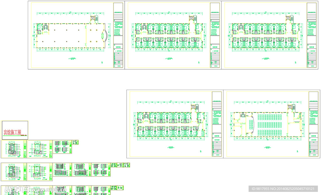 宾馆平面及施工图