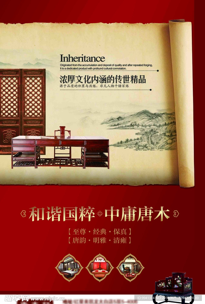 家具海报