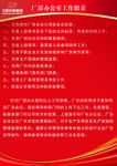 工作职责