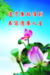 廉政文化