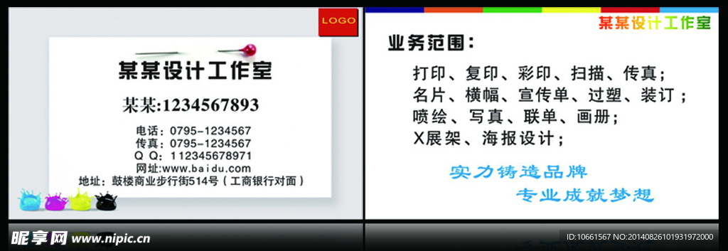 工作室广告名片
