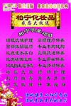 柏宁化妆品