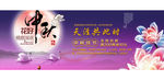 中秋促销广告
