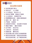 安全警示语录