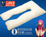 孕妇枕