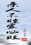 座右铭