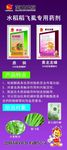 药品展架 农药宣传  