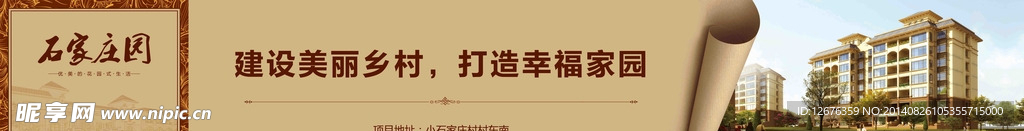 地产围挡