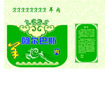 羊肉包装
