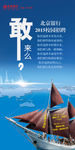 乘风破浪