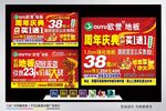 周年庆