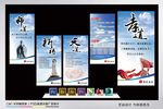 天道 师道 孝道 祈祷 