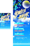 中秋海报