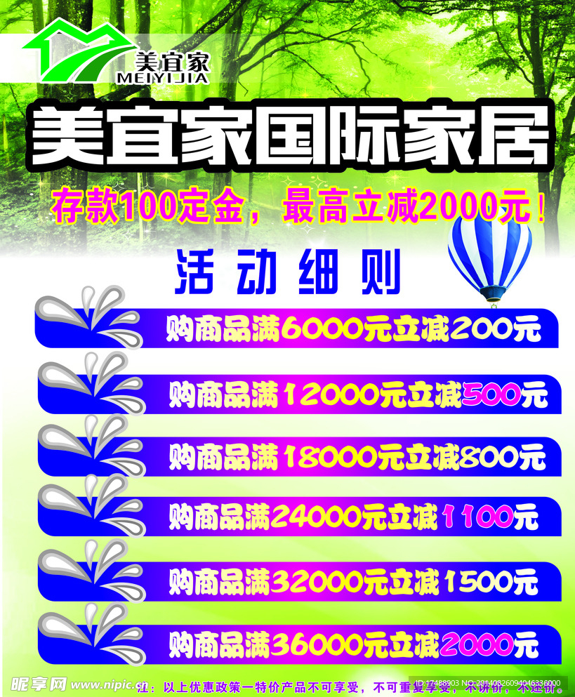活动细节家具