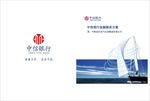 银行封面