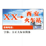 乘车牌