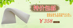 毛巾海报
