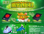 吸尘器海报