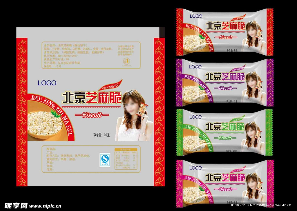 饼干包装