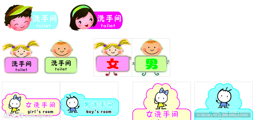 洗手间牌