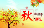 秋吊旗