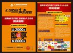 汇金国际DM单