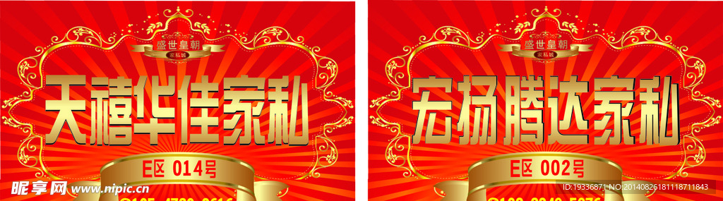 创辉