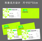 形象名片设计