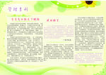 文化墙
