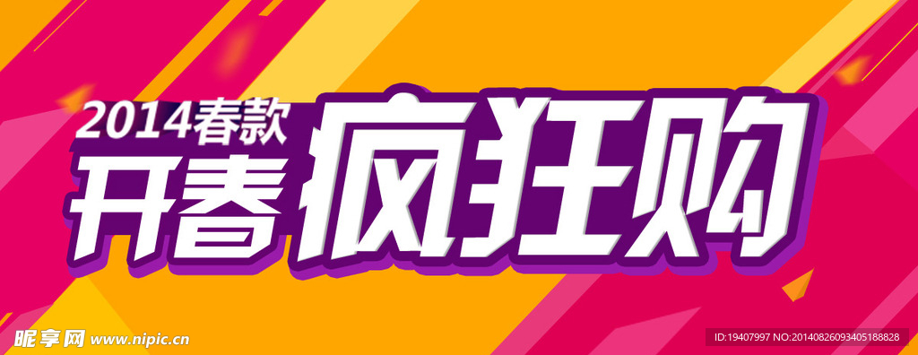 促销广告