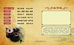 企业明星荣誉展板