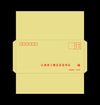 信封