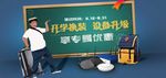 开学季