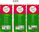 斯美味-X展架0.8X1.8