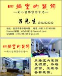 四福装饰