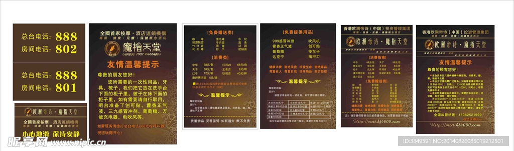 台卡广告设计