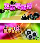 唐会海报