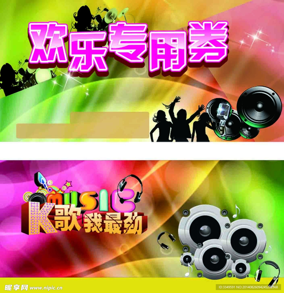 唐会海报
