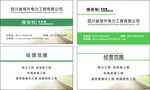 铁路名片