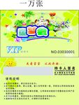 童梦会磁卡