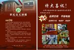 特大喜讯